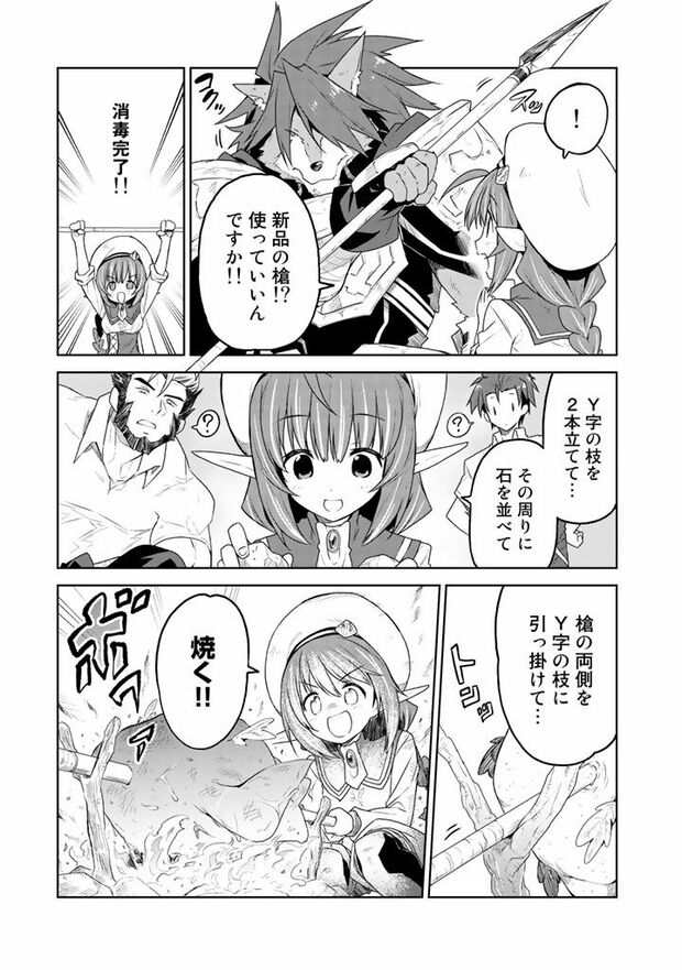 第2話(15/16)　（c）武シノブ　(c)江本マシメサ/主婦と生活社