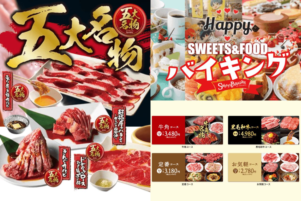 「期待はずれ」食べ放題チェーン店ランキングTOP5