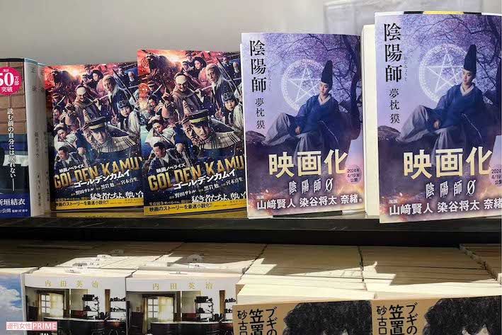 書店には山崎賢人が主演する話題作のノベライズ本が並ぶ