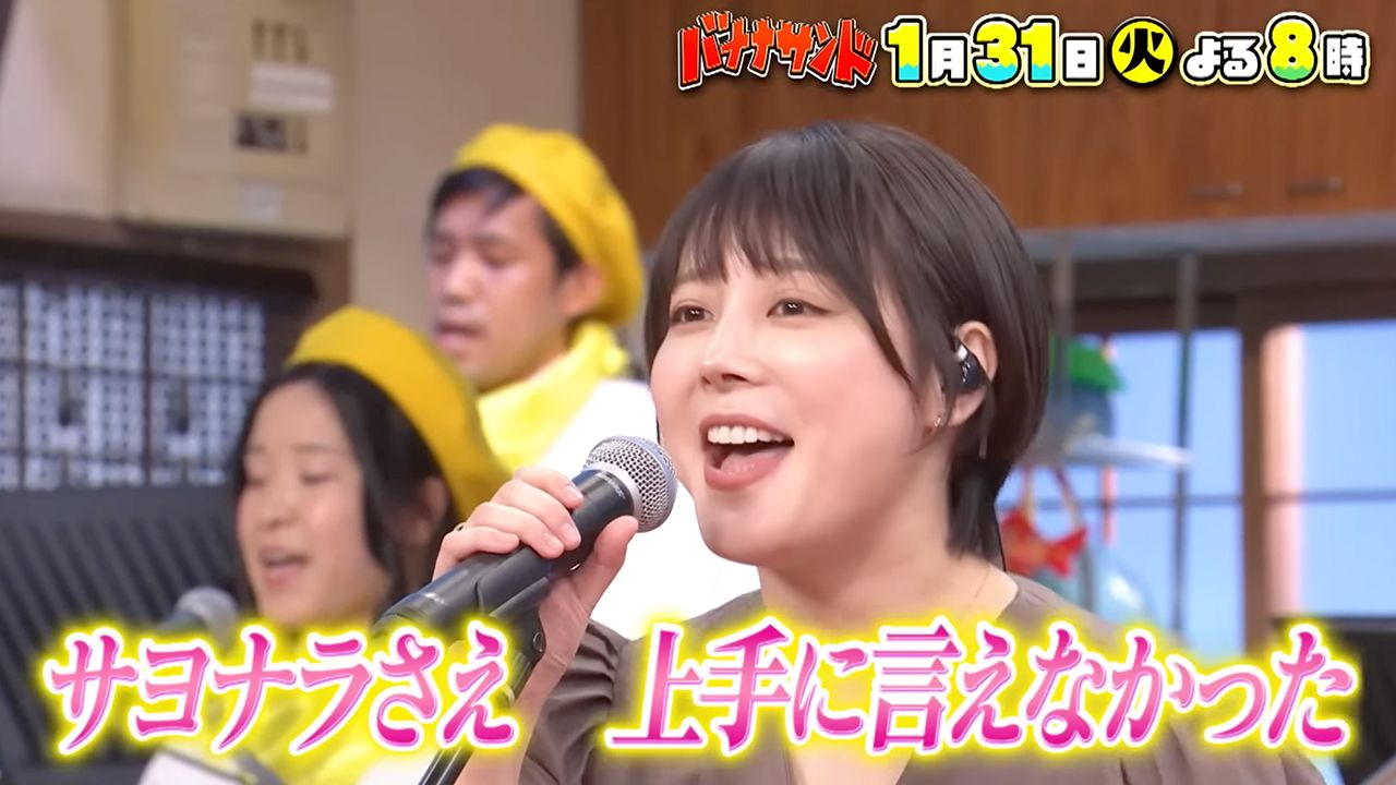 2023年1月31日放送『バナナサンド』で。（番組公式YouTube）