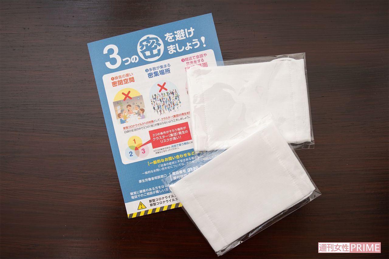2020年4月以降、各家庭に届けられた「アベノマスク」。安倍政権下で約260億円をかけて配布されたが、その後、在庫問題などにも進展