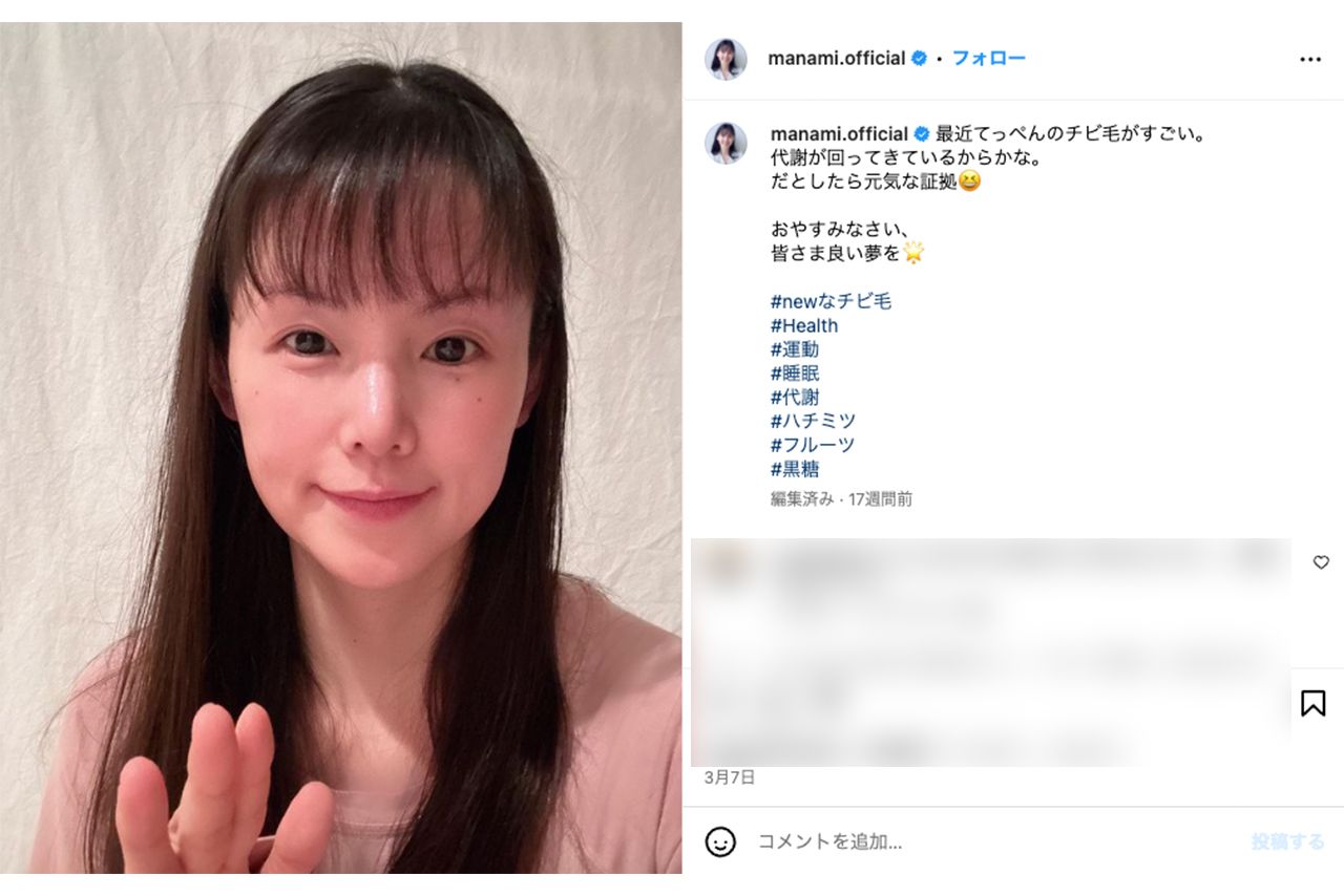 「おやすみなさい」就寝直前のスッピン？写真をアップした小西真奈美（本人インスタグラムより）