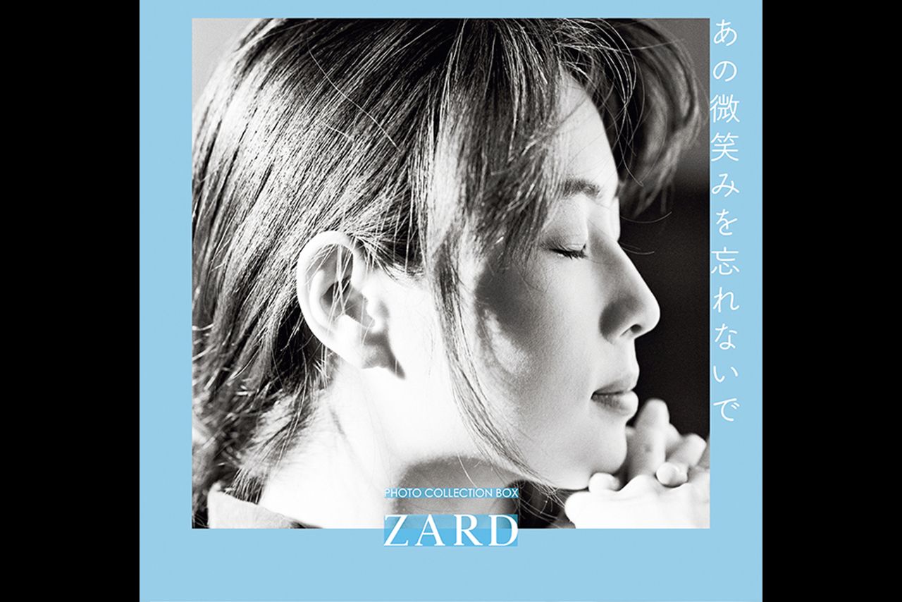 5月27日発売『ZARD photo collection box あの微笑みを忘れないで』ZARD（幻冬舎）