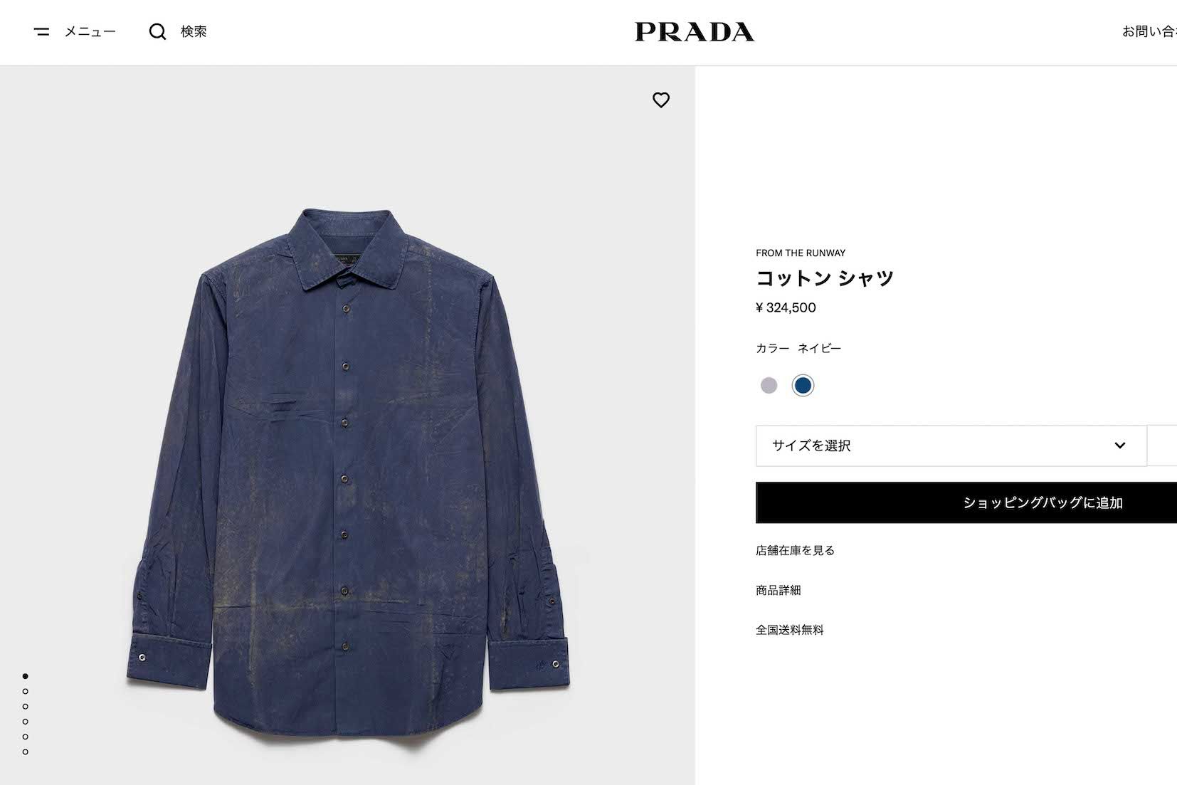 『プラダ』の新作シャツ。“汚れ”のデザインが話題になっている（公式サイトより）