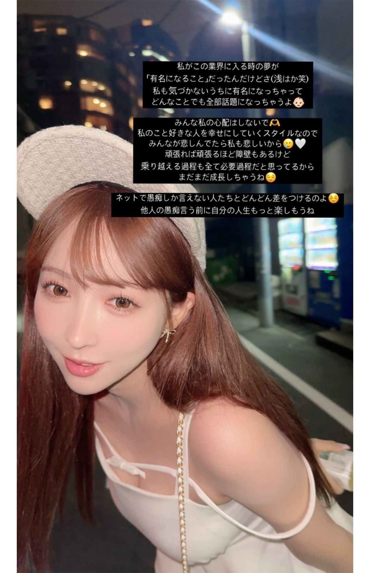 火に油を注いだ、煽りのストーリー投稿（三上悠亜公式インスタグラムより）