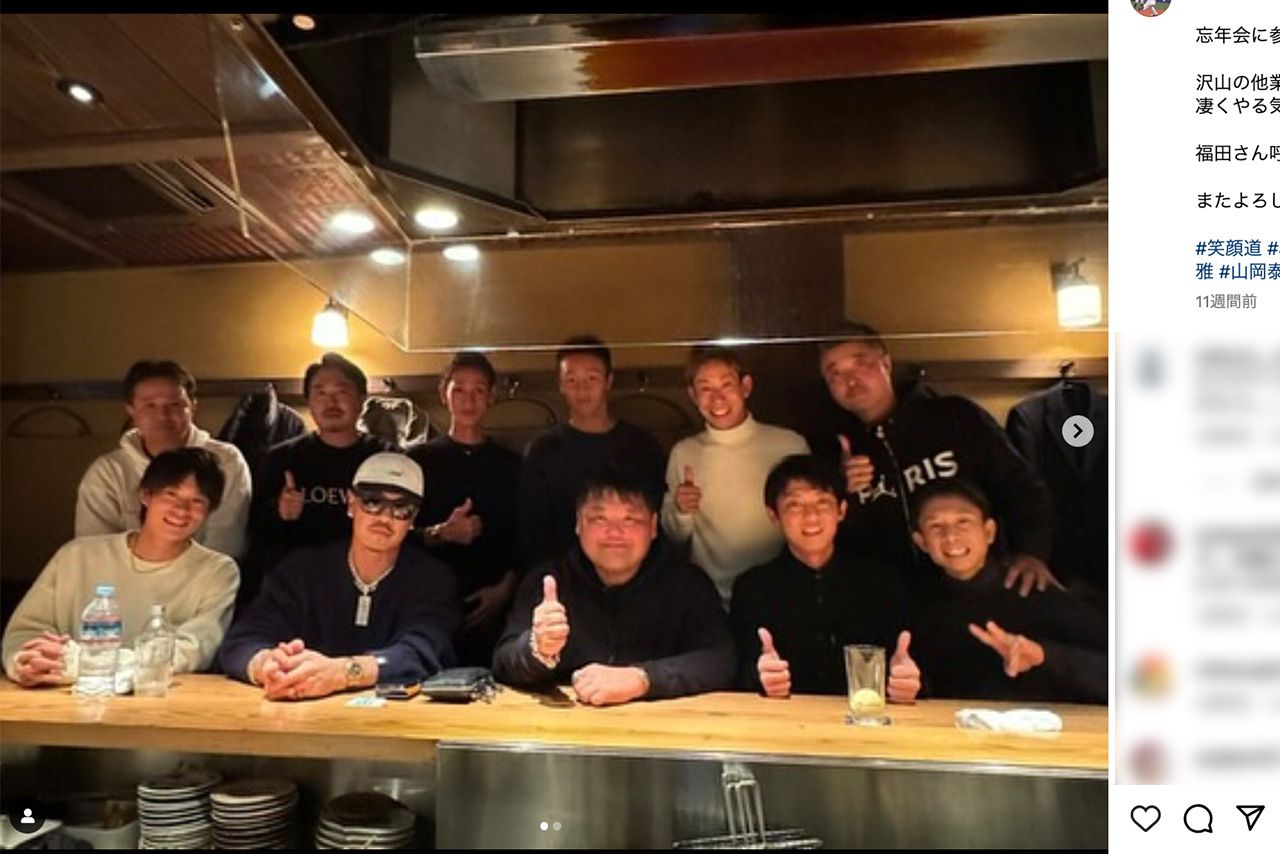 山岡泰輔が投稿した2024年の忘年会の様子（公式インスタグラムより）