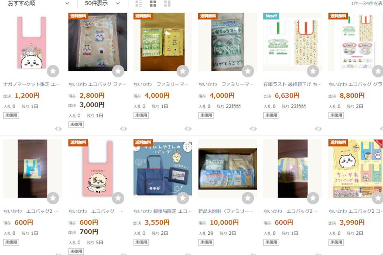 ヤフオク！でもエコバッグは高額で売られていた「ちいかわグッズ」