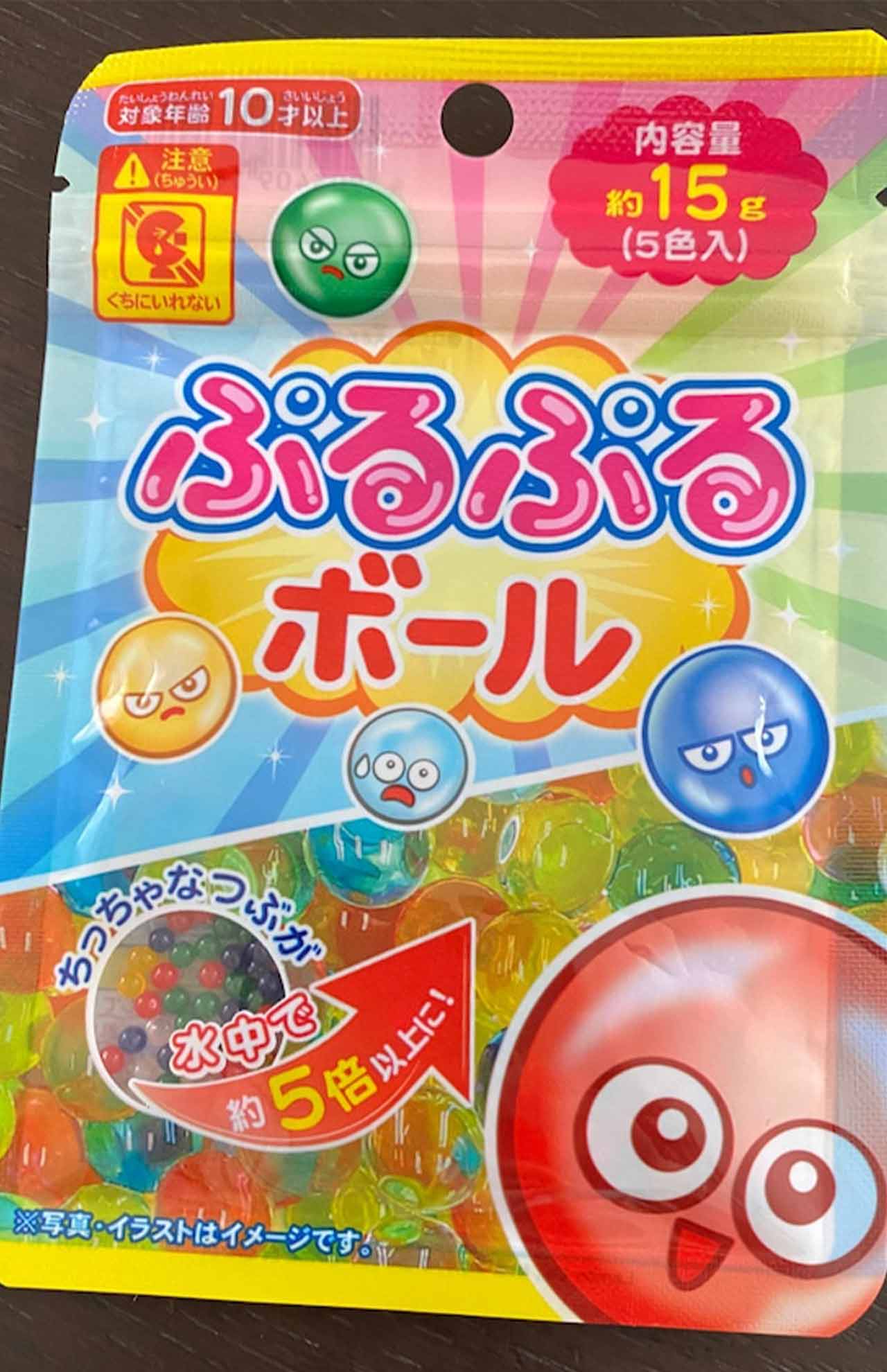 【高吸水性樹脂ボール】水に入れると15分ほどで5倍以上にも膨らむ。膨らむ前は飴やグミのようにも見えるのが危険だ