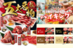 《「期待はずれ」な食べ放題チェーン店TOP5》コスパ不満の『牛角』予約が取れない『焼肉きんぐ』を抑えたワースト1位は『すたみな太郎』