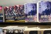書店には山崎賢人が主演する話題作のノベライズ本が並ぶ