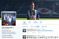 サッカー日本代表の小林祐希、モデル・伊藤ニーナと熱愛！  年末ハワイデート