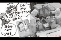 崎陽軒の『シウマイ弁当』が最高すぎる！俵形のご飯の秘密と“あんず”の存在に迫る