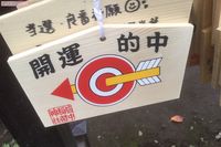 恋愛運、勝負運、金運アップはどこで叶う!? 全国39社「ご利益別」神社・神様ガイド