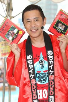 『めちゃイケ』岡村隆史