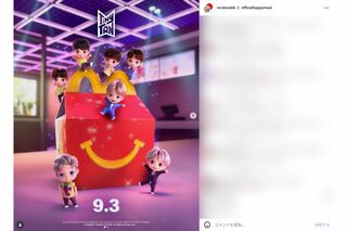 BTSとのコラボを発表したマクドナルド（公式インスタグラムより）