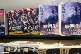 書店には山崎賢人が主演する話題作のノベライズ本が並ぶ