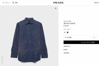 『プラダ』の新作シャツ。“汚れ”のデザインが話題になっている(公式サイトより)