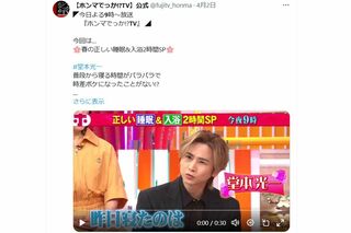 『ホンマでっか!?TV』に出演した堂本光一（番組公式Xより）