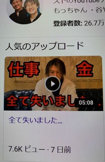 2023年2月上旬に『社会人ですけど何か？』のリー氏がアップした動画（現在は削除済み）