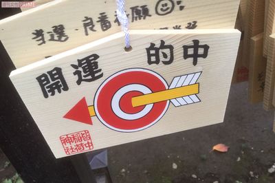 恋愛運、勝負運、金運アップはどこで叶う!?　全国39社「ご利益別」神社・神様ガイド