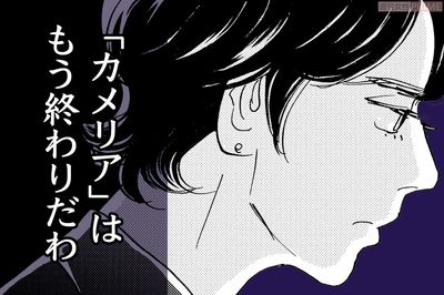 『こまどりの詩』話題連載!!　美容界を生きた女四代記☆連載第109回