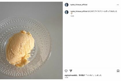 43歳にして初めてのアイスクリーム作りを報告した広末涼子（本人インスタグラムより）