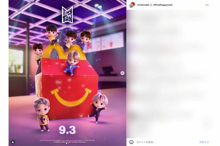 BTSとのコラボを発表したマクドナルド（公式インスタグラムより）