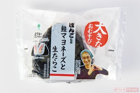 ぼんご監修大きなおむすび鮭マヨネーズと生たらこ／ファミリーマート