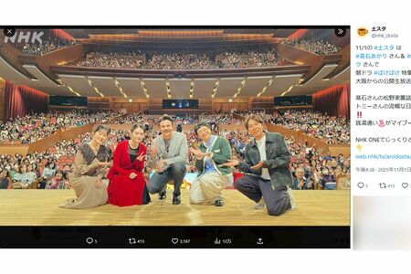 朝ドラ『ばけばけ』特集のNHK『土スタ』公開生放送に出演した高石あかり（左から2番目、番組公式Xより）