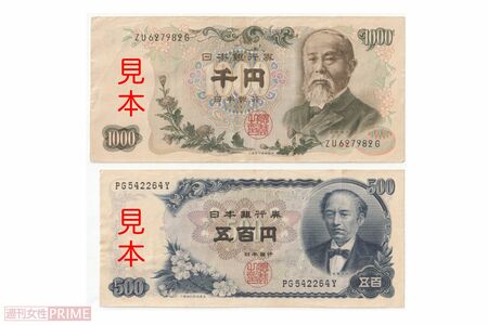 旧札も状態によって値段に差が（ライター私物）