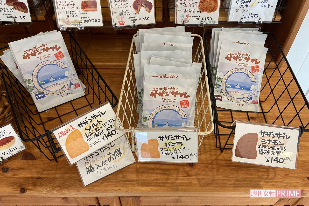 洋菓子店『エトアール』の「サザンサブレ」