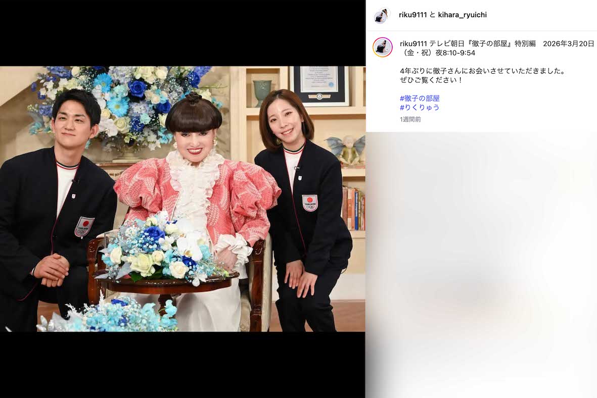 3月20日、テレビ朝日系『徹子の部屋特別編』に出演した“りくりゅう”こと三浦璃来・木原龍一ペア（三浦のインスタグラムより）