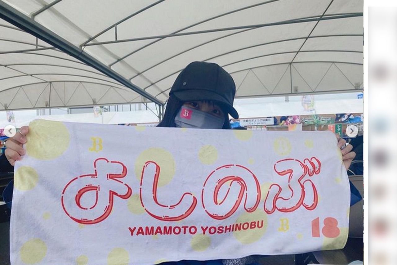 オリックス・山本由伸投手のタオルを掲げる本田望結（公式インスタグラムより）