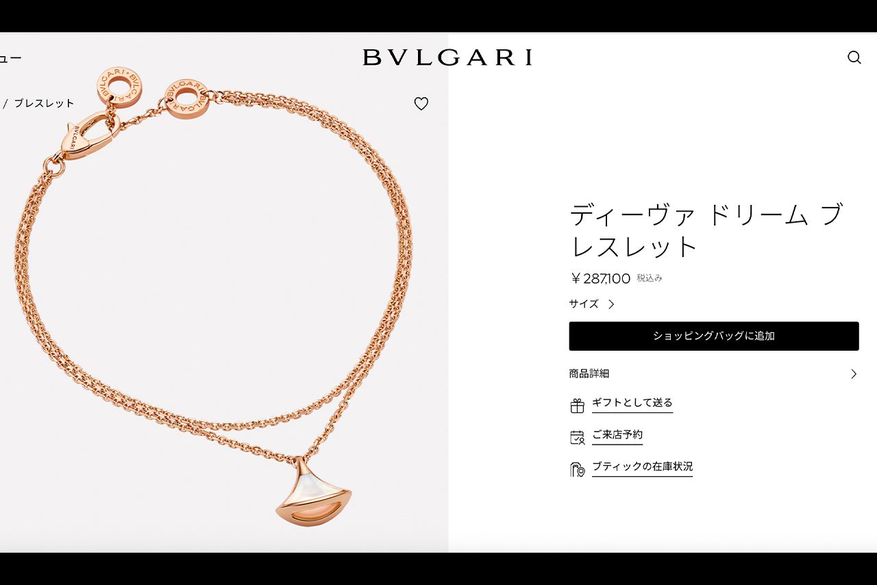 福原遥が結婚報告写真で身につけていたブルガリの「ディーヴァドリームブレスレット」は28万7100円（公式サイトより）