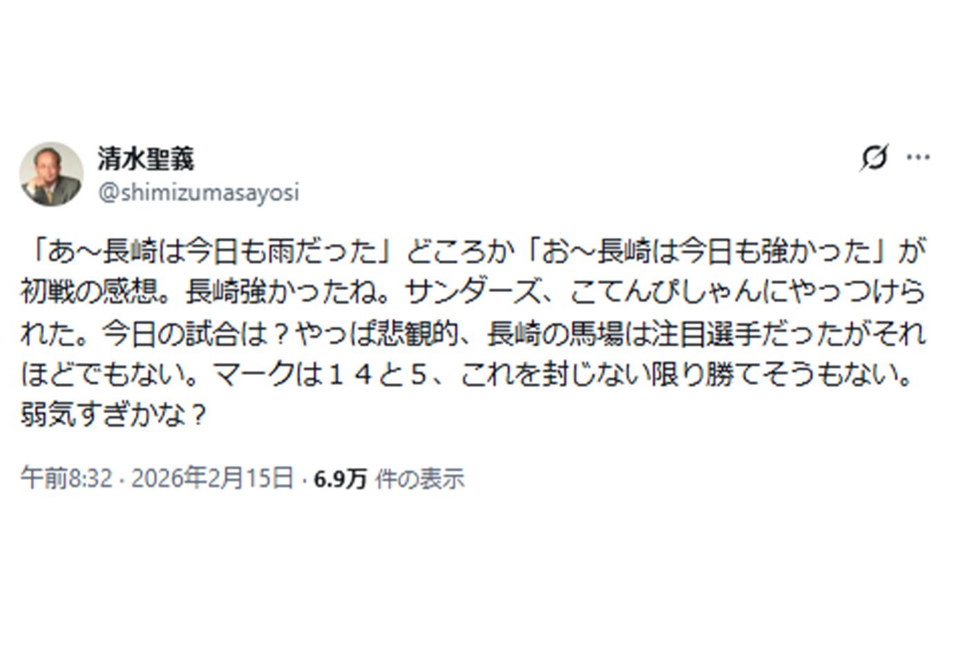 馬場雄大を「それほどでもない」と評した元群馬県太田市市長・清水聖義氏（本人Xより）