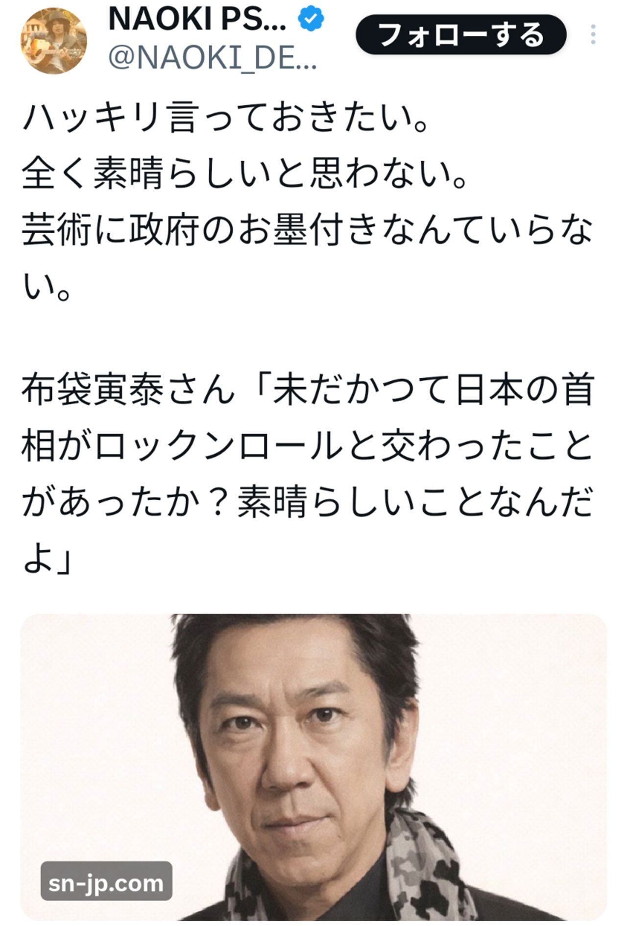 布袋寅泰を批判したLOVE PSYCHEDELICOのNAOKIの投稿（本人のXより）