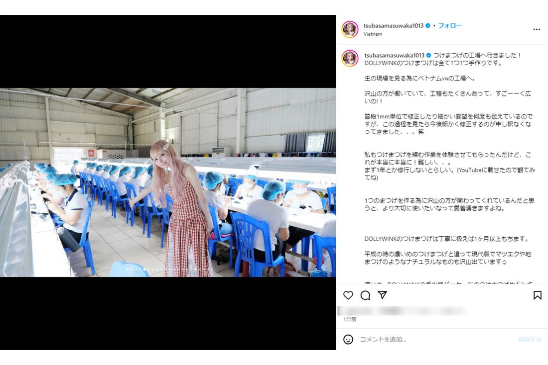 工場を訪れたことを報告した益若つばさ（本人インスタグラムより）