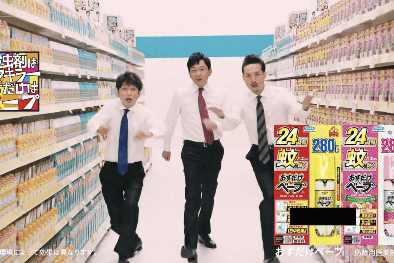 TOKIOを起用し続けるフマキラー株式会社のテレビCM（YouTubeより）
