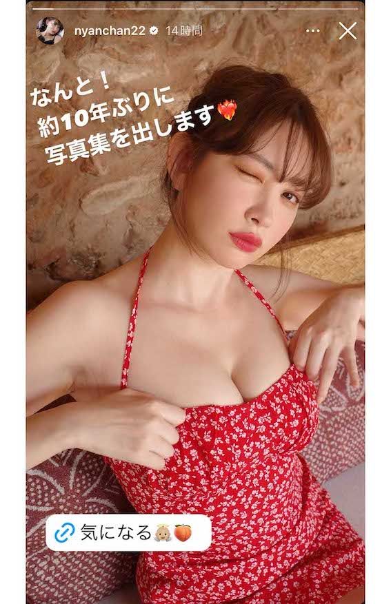 約10年ぶりとなる写真集を発売する小嶋陽菜（本人のインスタグラムより）