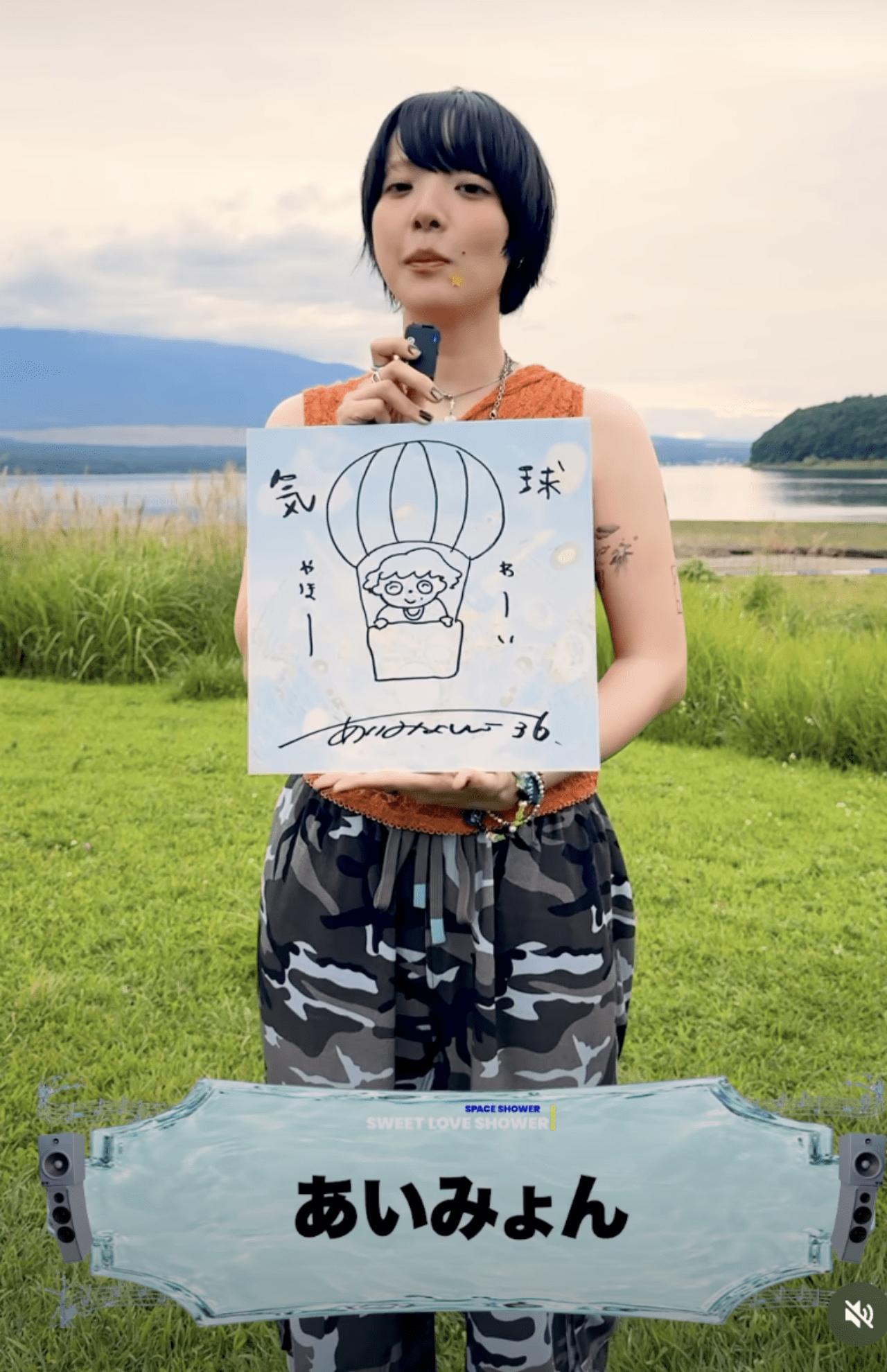 大小さまざまなタトゥーに注目されたあいみょん（スペースシャワーの公式インスタグラムより）