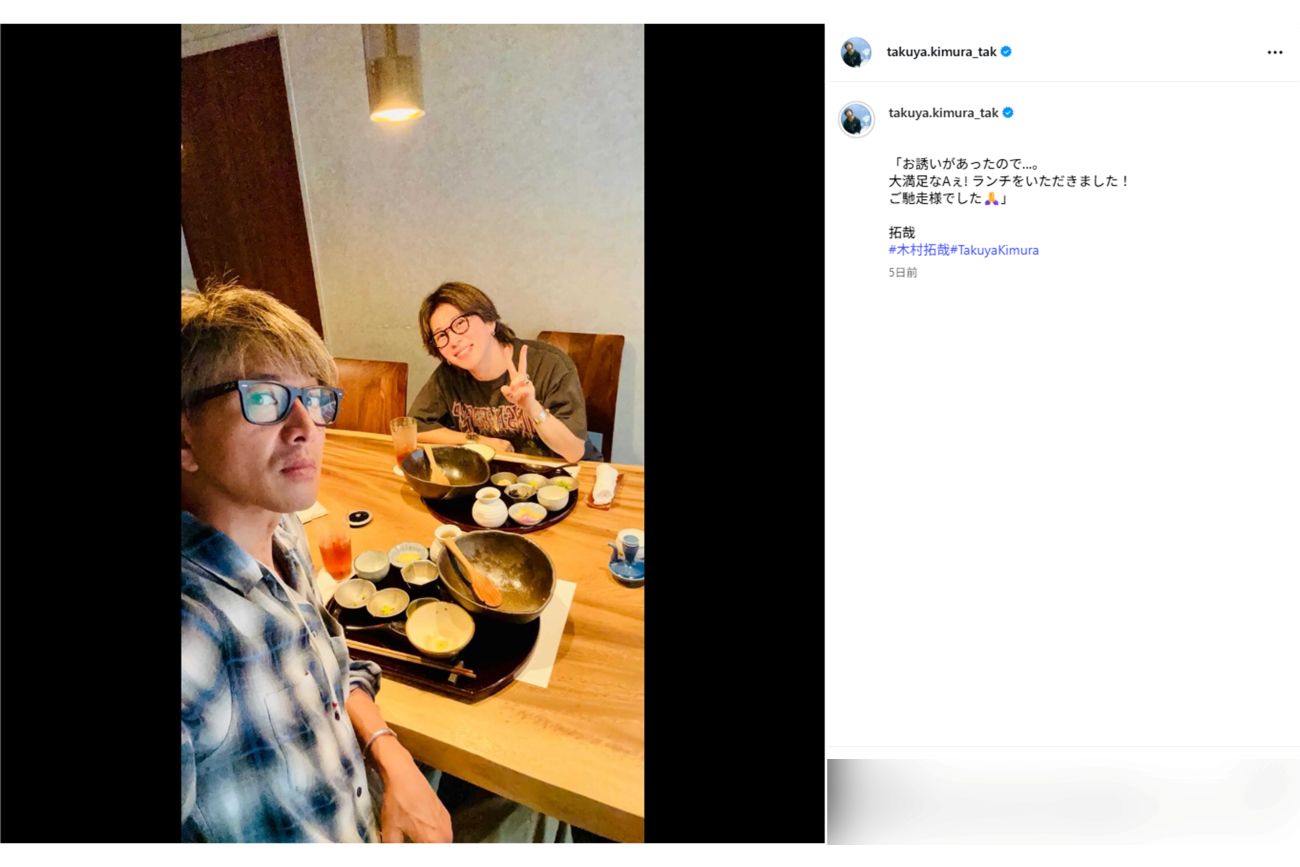 『Aぇ!Group』の末澤誠也とのランチの様子（木村拓哉インスタグラムより）