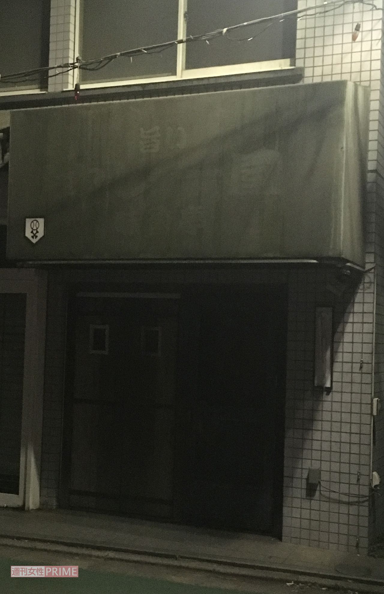 ピエール瀧が経営するバー