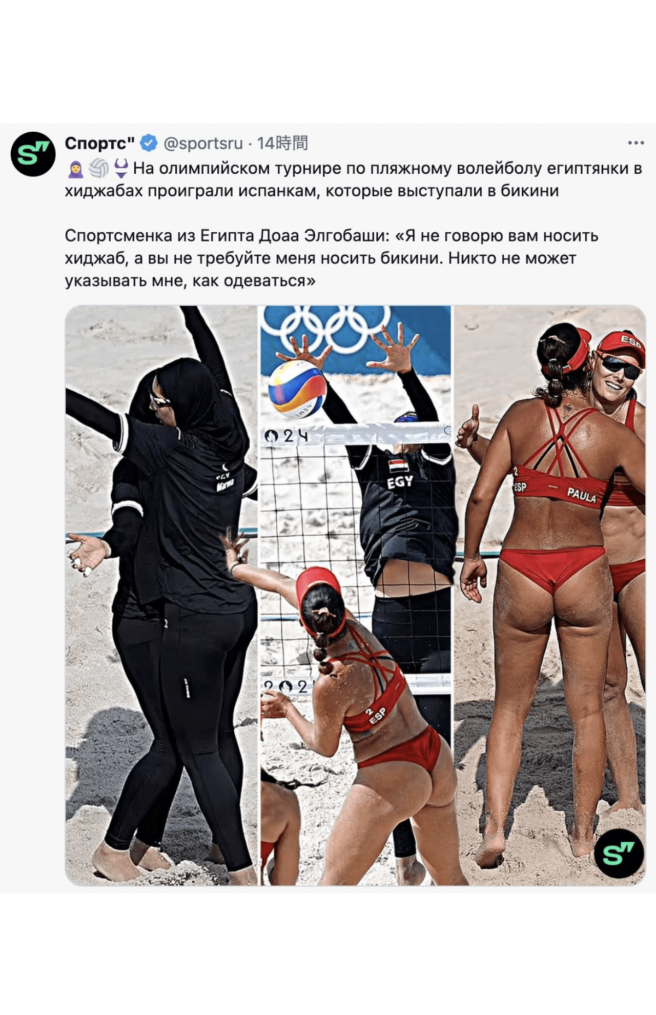 黒のロングウエアで試合に臨むエジプトの選手たち（ロシアメディア「Sports.ru」公式Xより）