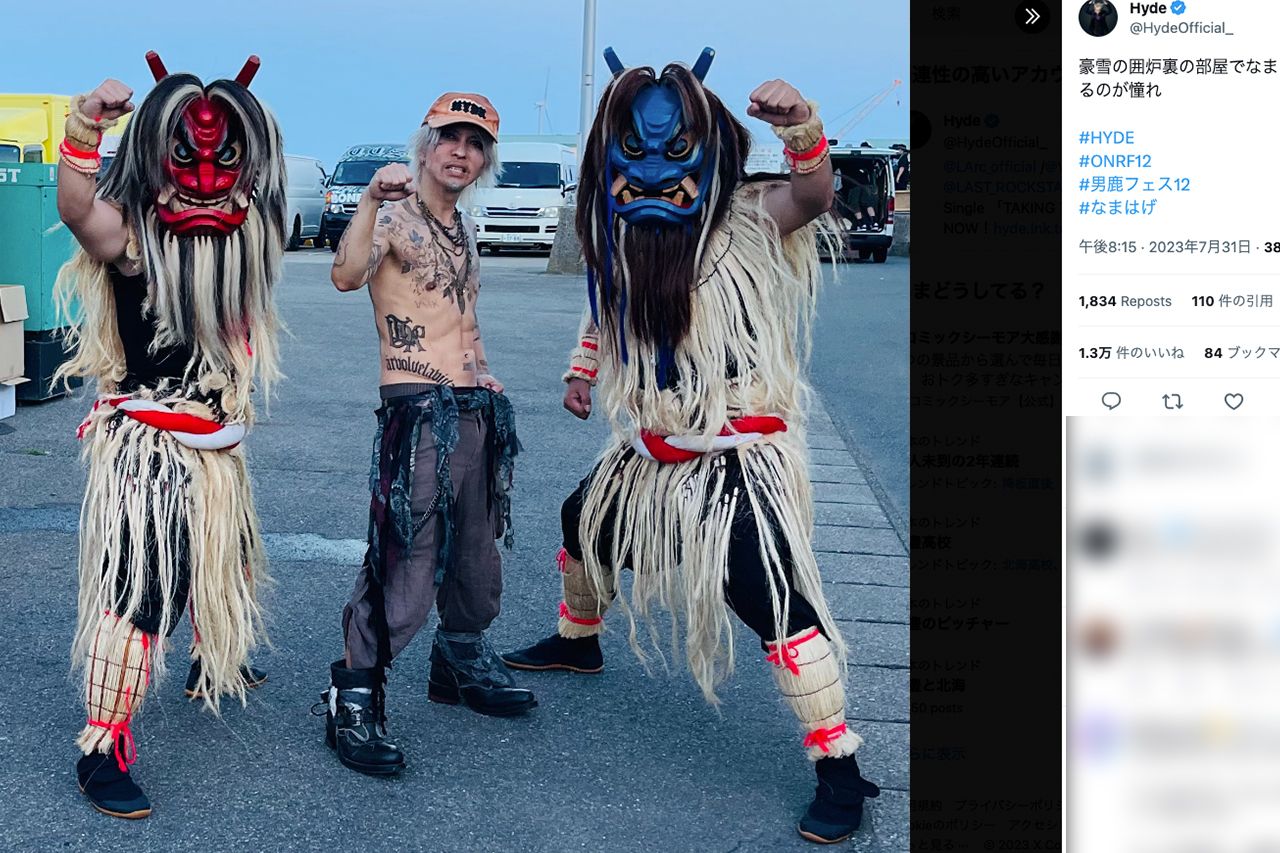 7月29日に『男鹿ナマハゲロックフェスティバル』に参戦したことをツイッターで報告するhyde