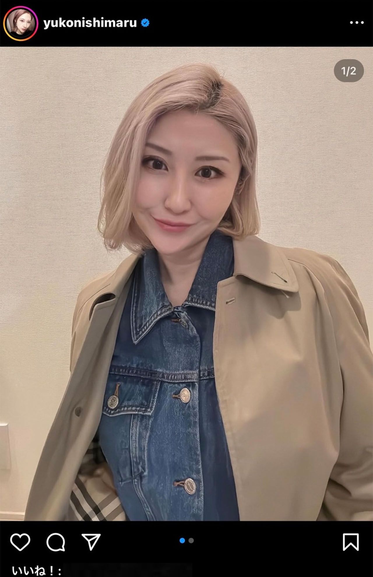 西丸優子さんのInstagramより