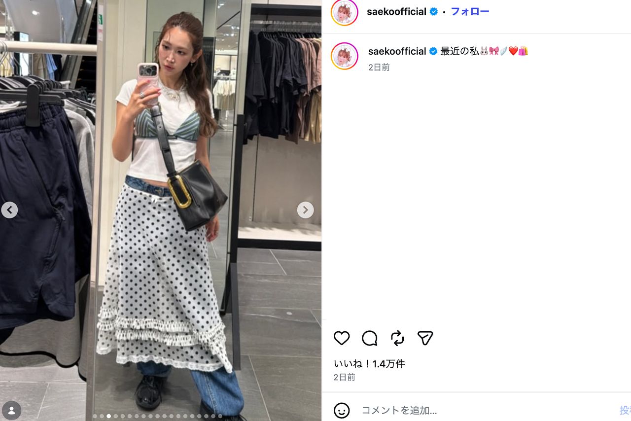 ブラの重ね着コーデを披露した紗栄子（公式Instagramより）