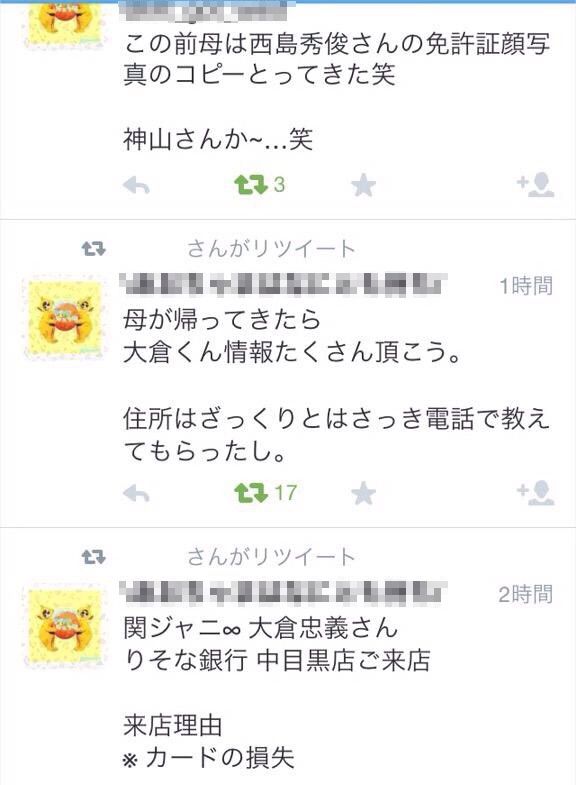 Twitter