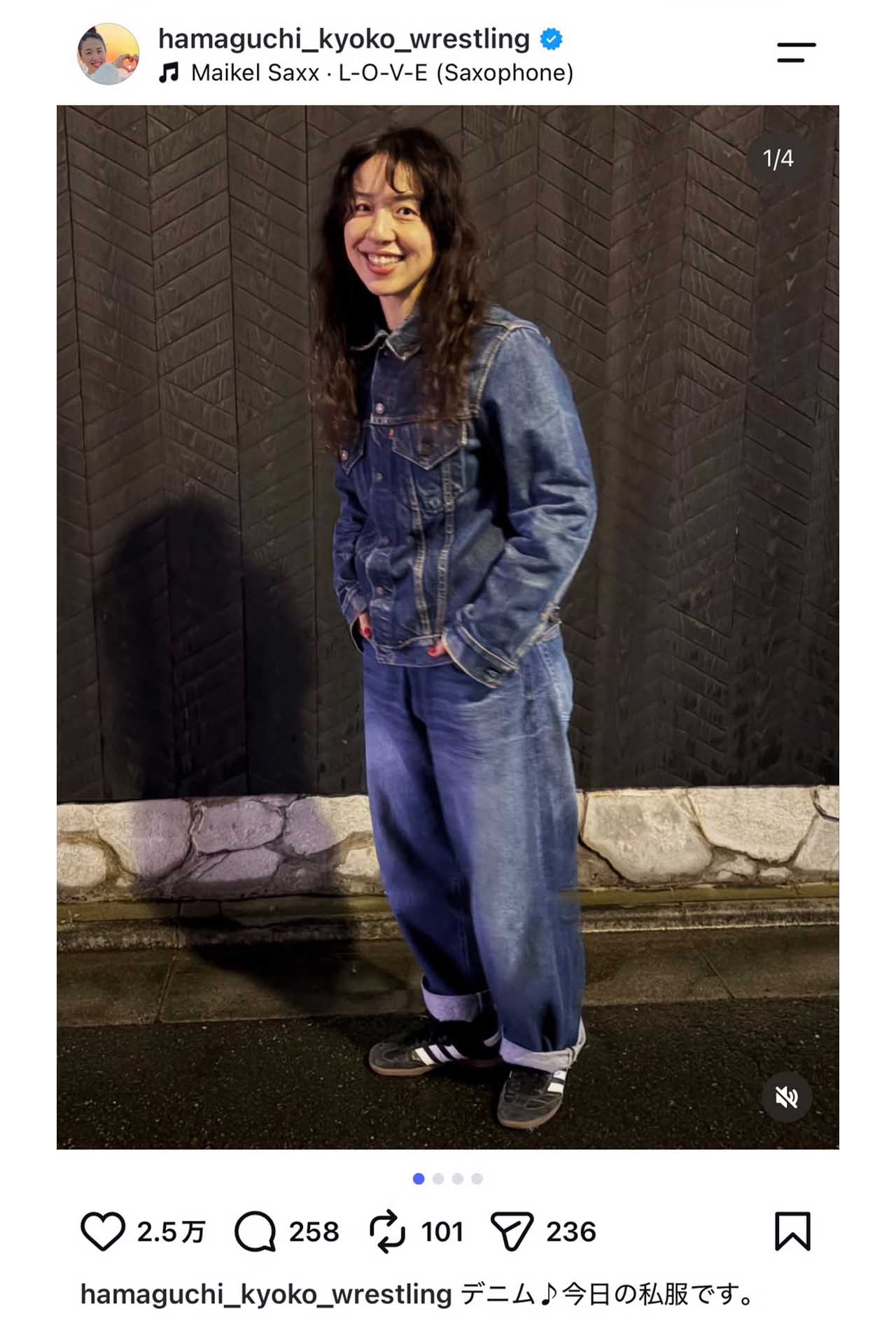 「モデル化と思った」ファッションセンスを光らせる浜口京子の私服姿（本人のインスタグラムより）