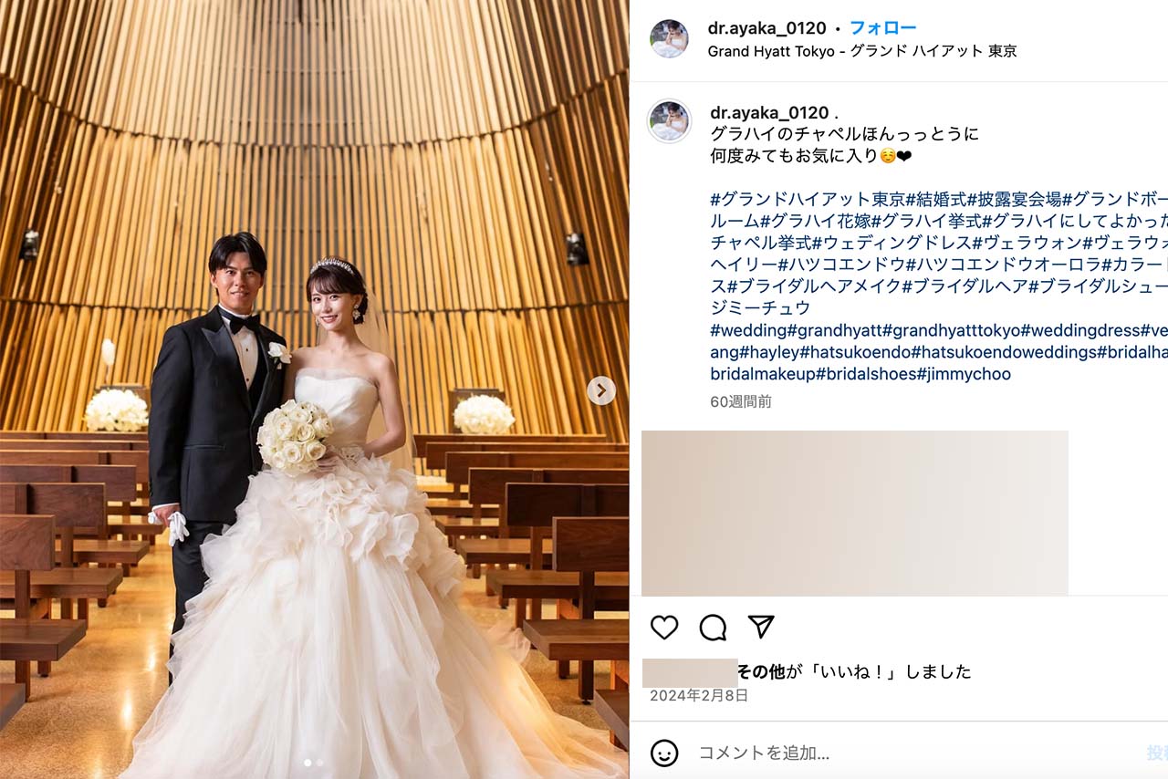 森保一監督の次男でYouTuber森保圭悟氏との結婚を報告するDr.ayakaさん（本人インスタグラムより）