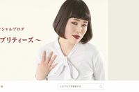 ブルゾンちえみ、得意な西洋占星術は「高度な知識が必要とされる」